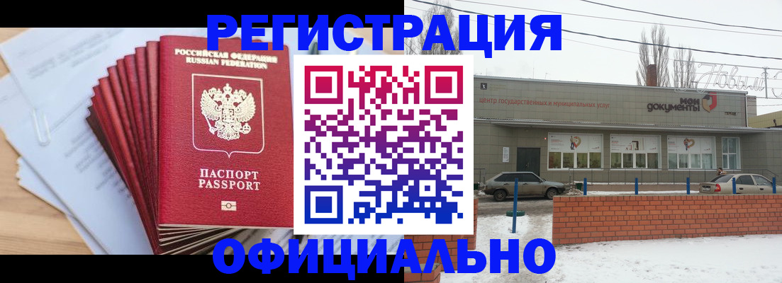 временная регистрация для школы в Хабаровском крае