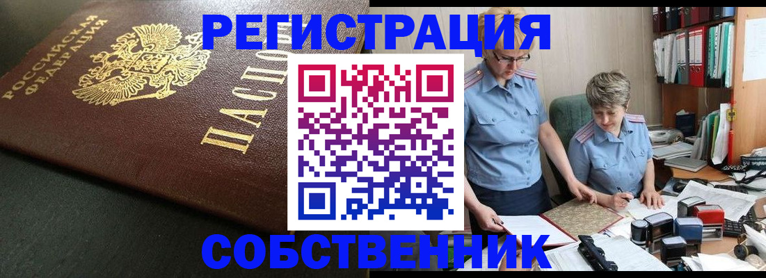 временная прописка в Хабаровском крае