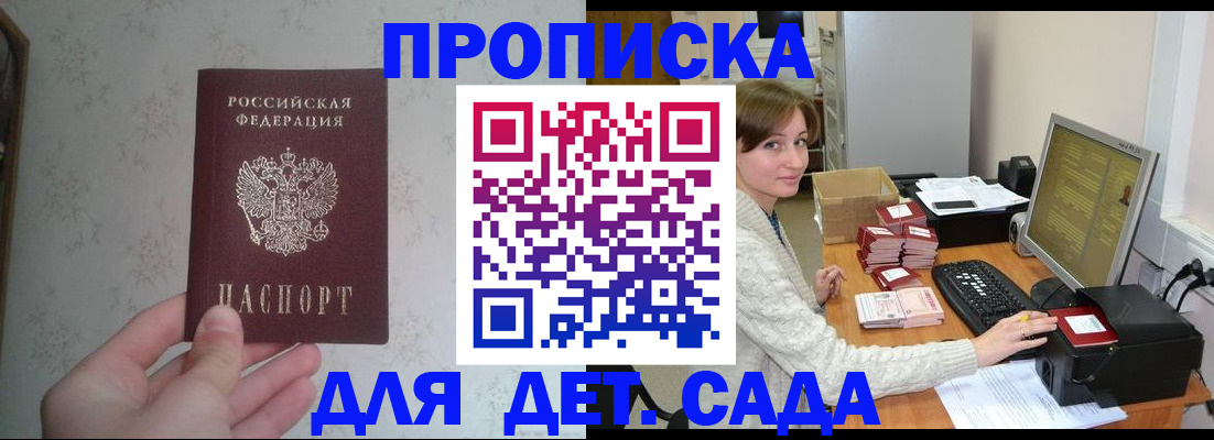 прописка иностранных граждан в Хабаровском крае