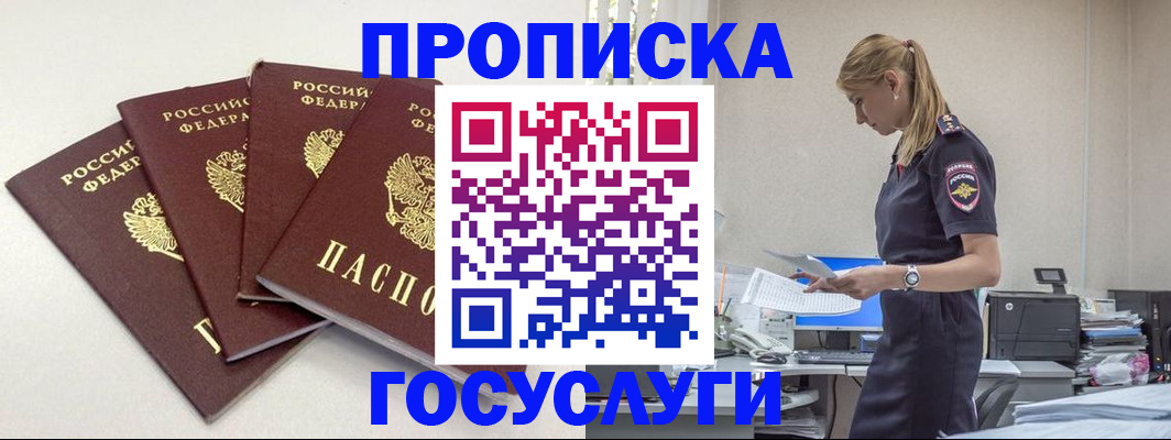 прописка иностранных граждан в Хабаровском крае