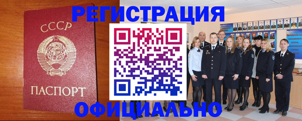 прописка паспорт в Хабаровском крае