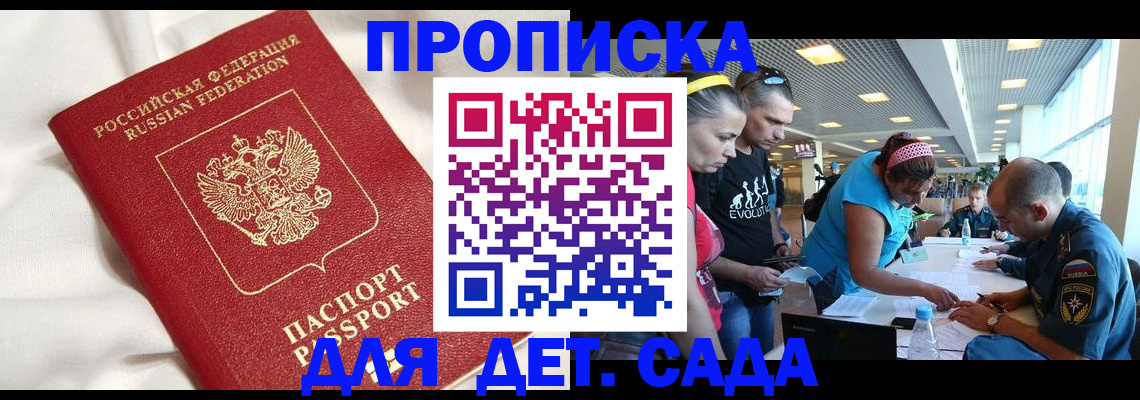 временная регистрация адрес в Хабаровском крае